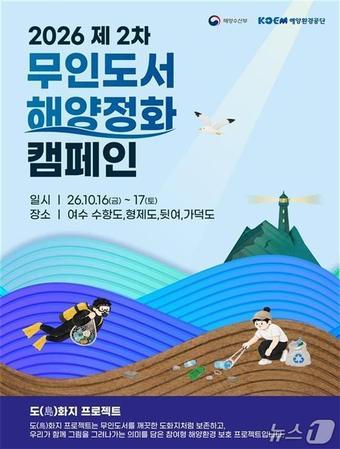본문 이미지 - (해양수산부 제공)