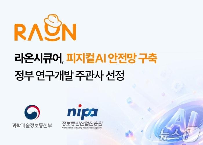 본문 이미지 - 라온시큐어 제공(재판매 및 DB 금지)