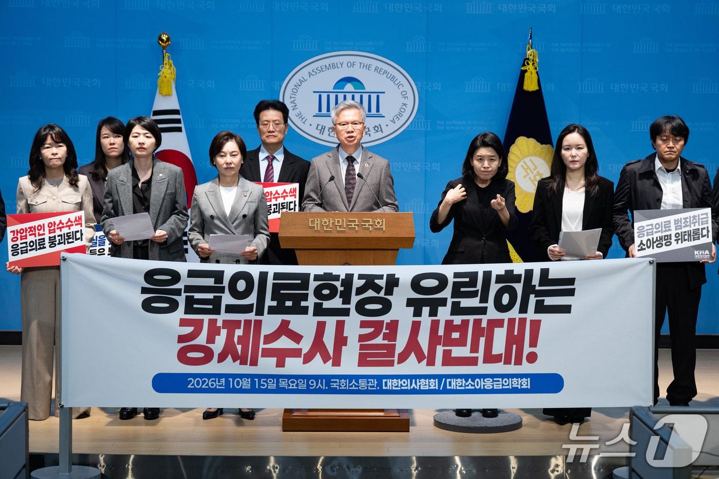 본문 이미지 - 김택우 대한의사협회장이 15일 서울 여의도 국회 소통관에서 소아 전문 응급의료센터 압수수색 규탄 기자회견을 하고 있다. 2026.10.15 ⓒ 뉴스1 유승관 기자