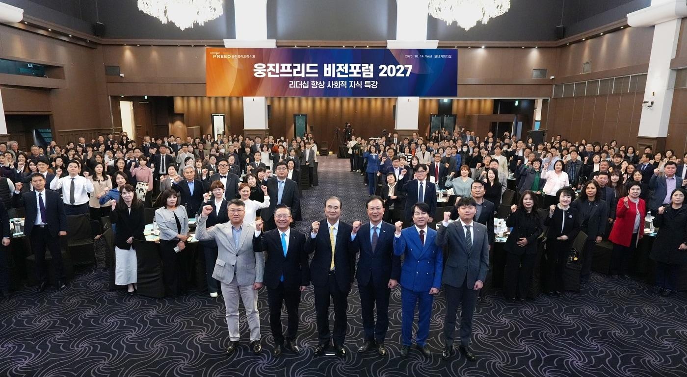 본문 이미지 - 웅진프리드라이프가 서울 성동구 보테가마지오에서 '웅진프리드 비전포럼 2027'을 열고 내년도 성장전략과 영업 방향을 공유했다. (웅진프리드라이프 제공) 