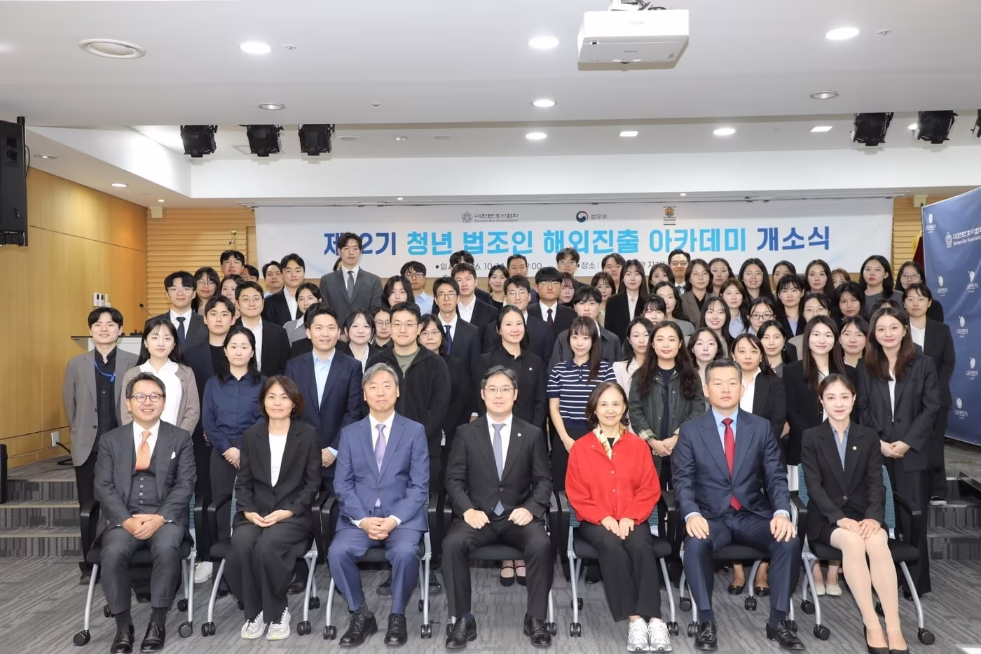 본문 이미지 - 법무부는 전날(14일) 대한변호사협회, 세계한인법률가회와 함께 서울 서초구 대한변호사협회관에서 '제12기 청년법조인 해외진출 아카데미' 개소식을 개최했다고 15일 밝혔다. (사진. 법무부 제공)