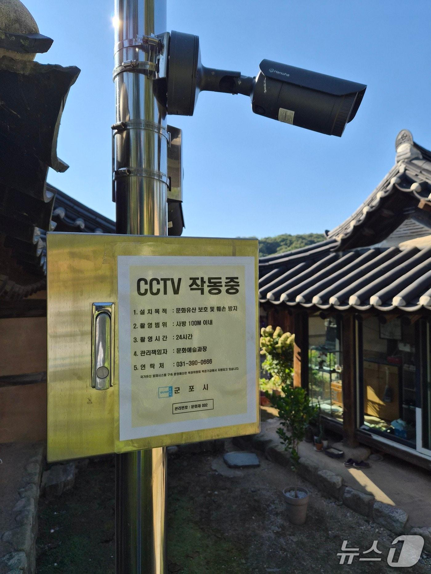 본문 이미지 - 동래군파 종택 폐쇄회로(CC)TV. (군포시 제공. 재판매 및 DB 금지) 2026.10.15/뉴스1