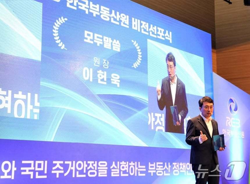 본문 이미지 - 이헌욱 한국부동산원 원장.(부동산원 제공) / 뉴스1 ⓒ News1