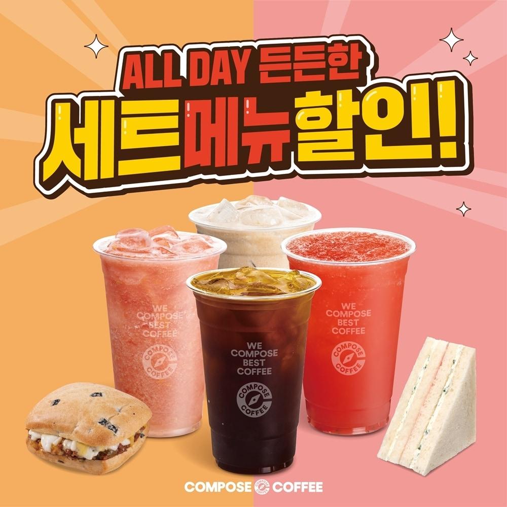 본문 이미지 - (컴포즈커피 제공)