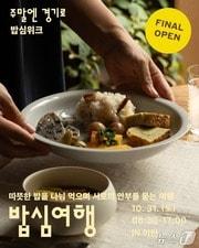 본문 이미지 - (경기관광공사 제공. 재판매 및 DB 금지) 2026.10.15/뉴스1