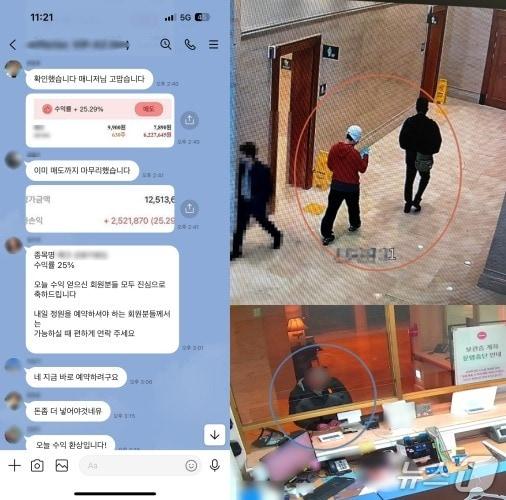 본문 이미지 - 고수익 투자리딩사기 유인 카카오톡 단체 채팅방(왼쪽)과 일당이 수표를 전달해 카지노칩으로 환전하는 모습. (부산경찰청 제공. 재판매 및 DB금지)