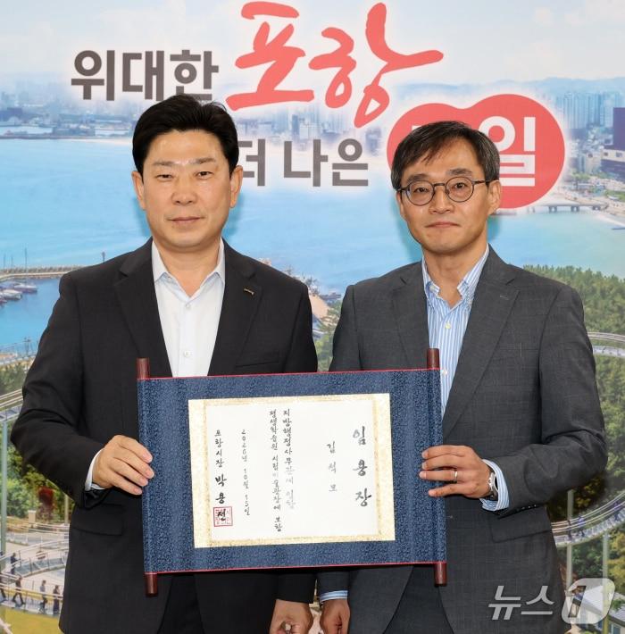 본문 이미지 - 김석모 신임 포항시립미술관장(오른쪽)이 15일 임용장을 받고 기념사진을 찍고 있다.(포항시 제공. 재판매 및 DB 금지) 2026.10.15/뉴스1 최창호 기자