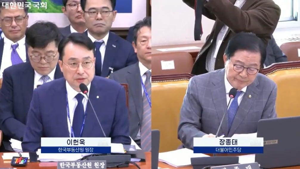 본문 이미지 - 이헌욱 한국부동산원 원장.(국회인터넷의사중계시스템 갈무리) / 뉴스1 ⓒ News1