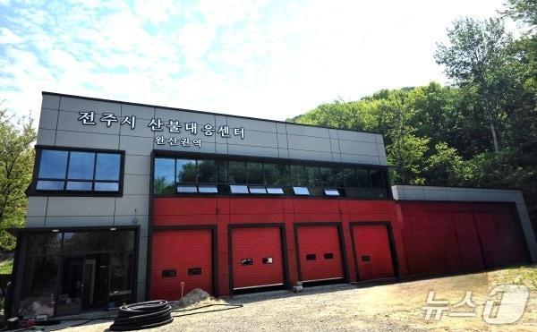 본문 이미지 - 전주시 삼천동 완산근린공원에 들어선 완산권역 산불대응센터 모습.(전주시 제공, 재판매 및 DB 금지).