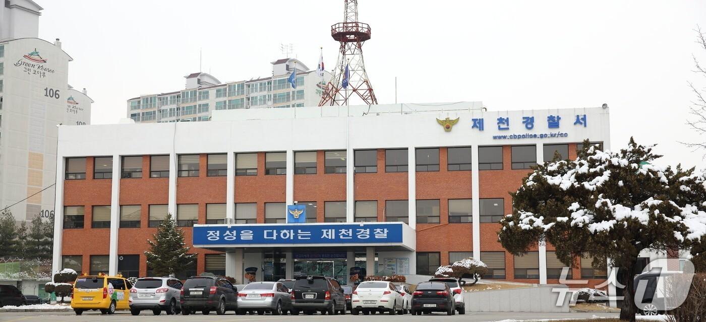 본문 이미지 - 제천 경찰서 전경.(뉴스1 자료사진) 