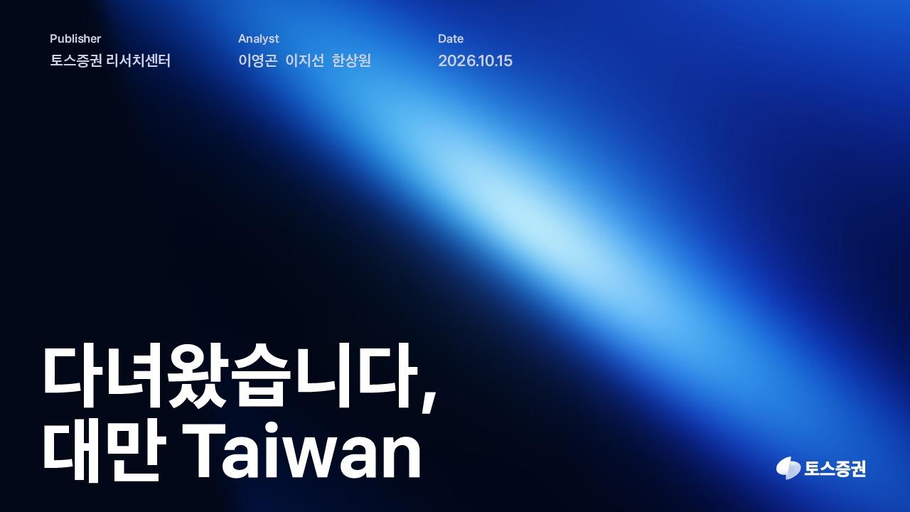 본문 이미지 - (토스증권 제공)