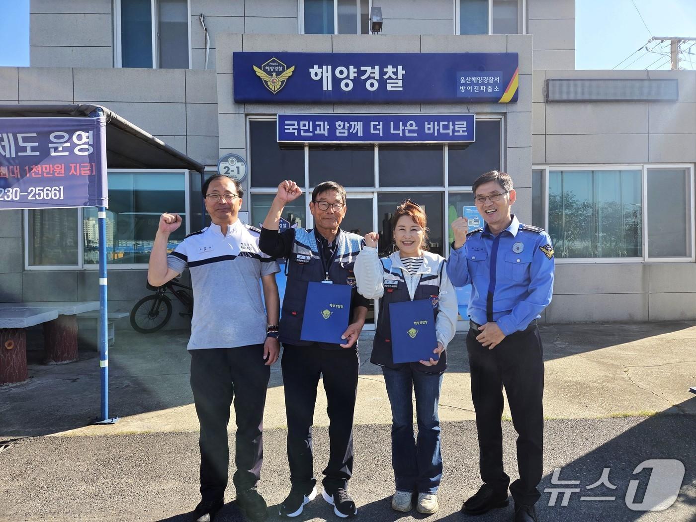 본문 이미지 - 울산해양경찰서가 연안안전지킴이 2명에게 감사장을 수여했다.(울산해경 제공. 재판매 및 DB 금지)/뉴스1