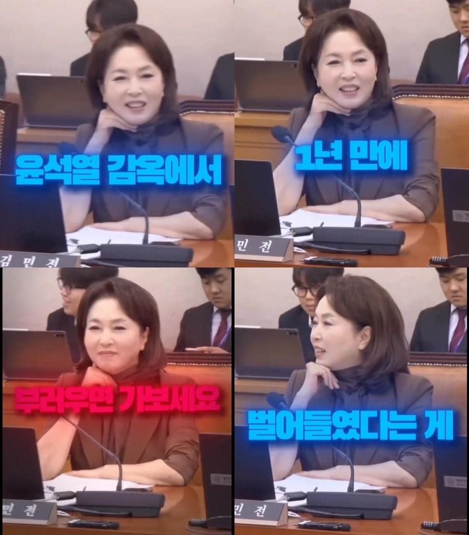 본문 이미지 - 국민의힘 소속 법사위원인 김민전 의원이 지난 13일 공수처 국정감사 때 윤석열 전 대통령 영치금이 20억원 가까지 된다는 서영교 법사위원장의 지적에 대해 "부러우면 (감옥에) 가보세요"라며 비꼬는 모습. 김 의원은 이 장면을 자신의 SNS에 쇼츠로 만들어 올렸다. (SNS 갈무리. 재판매 및 DB 금지) ⓒ 뉴스1 