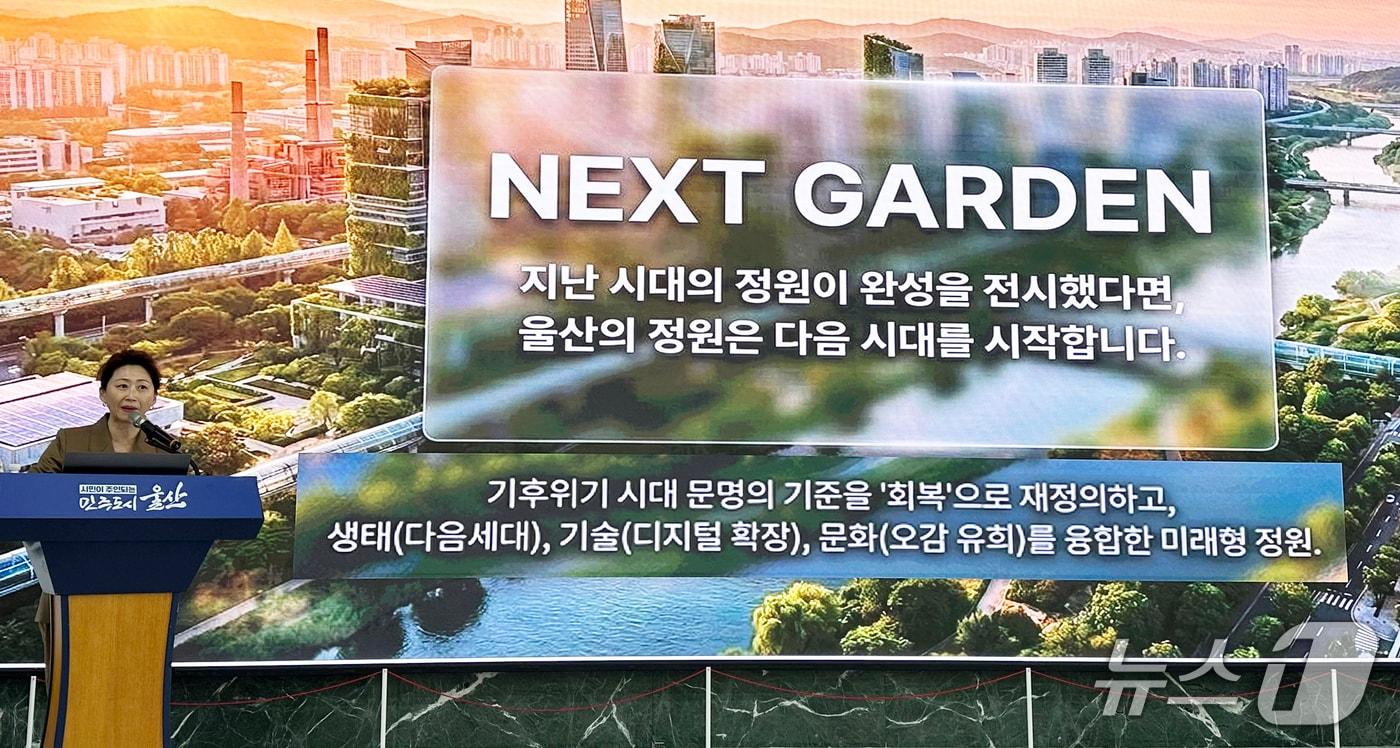 본문 이미지 - 유사원 2028울산국제정원박람회조직위원회 상임부위원장이 15일 울산시청 로비에서 2028 울산국제정원박람회 대시민 언론 브리핑을 하고 있다. 2026.10.15 ⓒ 뉴스1 조민주 기자