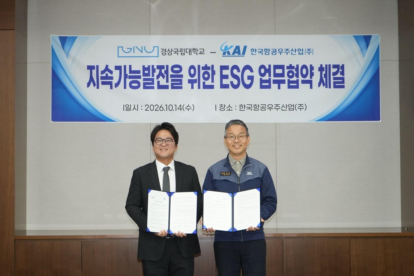 본문 이미지 - 김명호 한국항공우주산업(KAI) 준법경영실장(오른쪽)과 김영철 경상국립대 지속가능발전센터 센터장이 '우주항공 산업의 지속가능경영(ESG) 확산과 지역사회 상생 발전을 위한 업무협약(MOU)' 체결 후 기념사진을 찍고 있다. (KAI 제공)