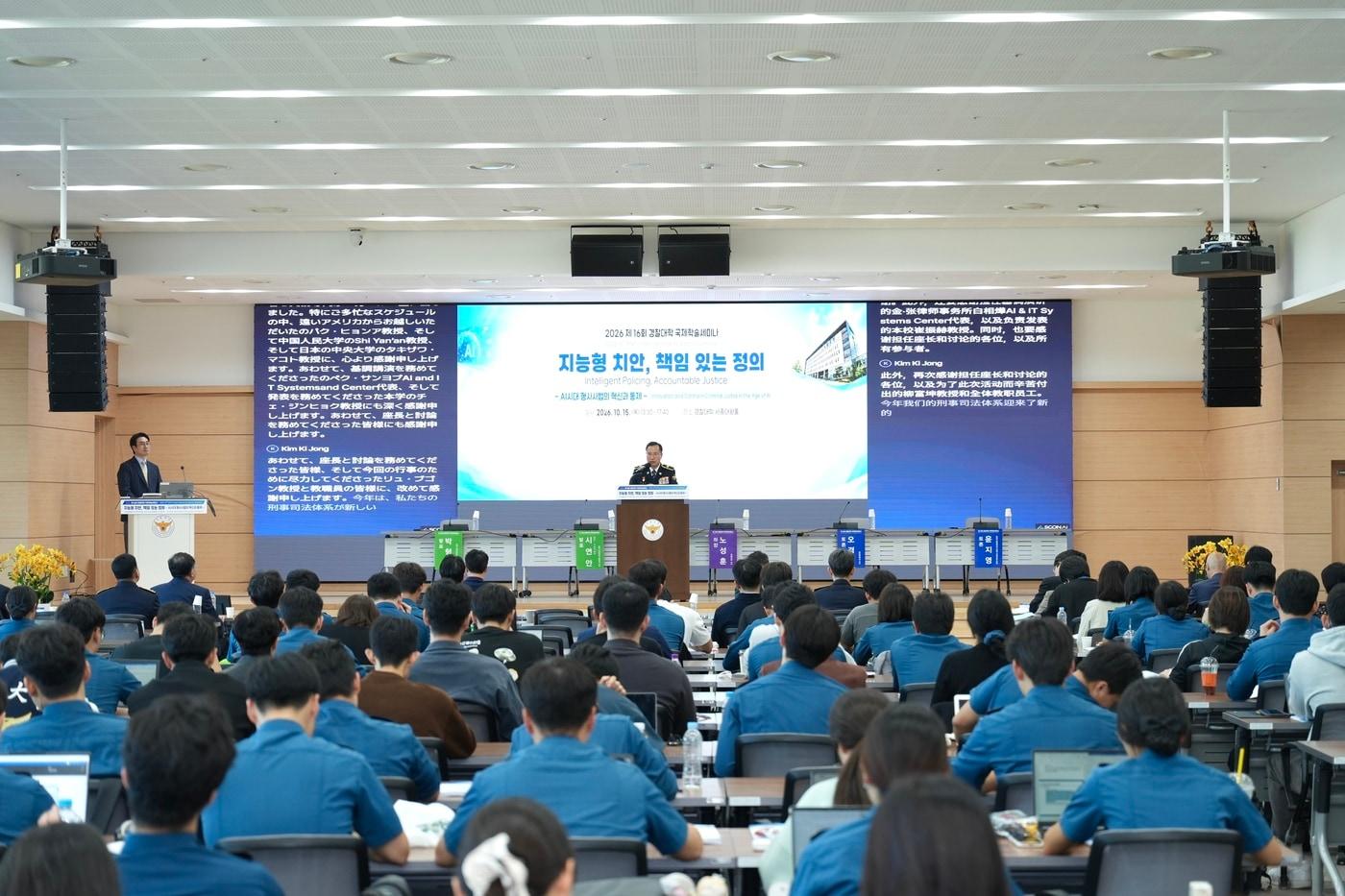 본문 이미지 - 경찰대학은 15일 대학 내 세종대왕홀에서 '지능형 치안, 책임 있는 정의: AI 시대 형사사법의 혁신과 통제'를 주제로 제16회 국제학술세미나를 개최했다고 밝혔다.(사진=경찰청 제공)