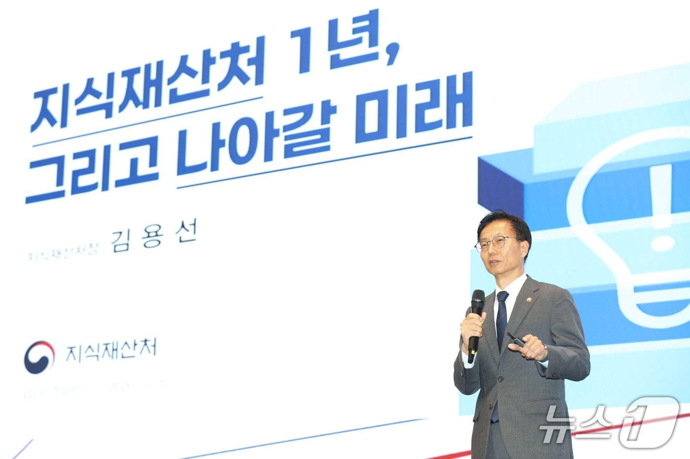 본문 이미지 - 김용선 지식재산처장이 'LG IP 컨퍼런스'에 참석해 '지식재산처 1년, 그리고 나아갈 미래'를 주제로 초청강연을 하고 있다. (지식재산처 제공. 재판매 및 DB금지) /뉴스1