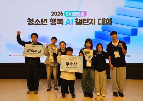 본문 이미지 - '2026 청소년 행복 AI 챌린지'에서 최우수상과 우수상을 받은 꽃동네학교 학생들.(충북교육청 제공. 재판매 및 DB 금지) 2026.10.15/뉴스1