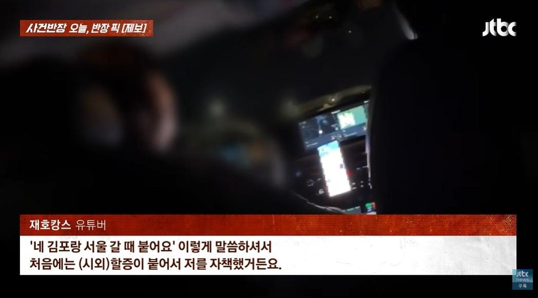 본문 이미지 - JTBC '사건반장'