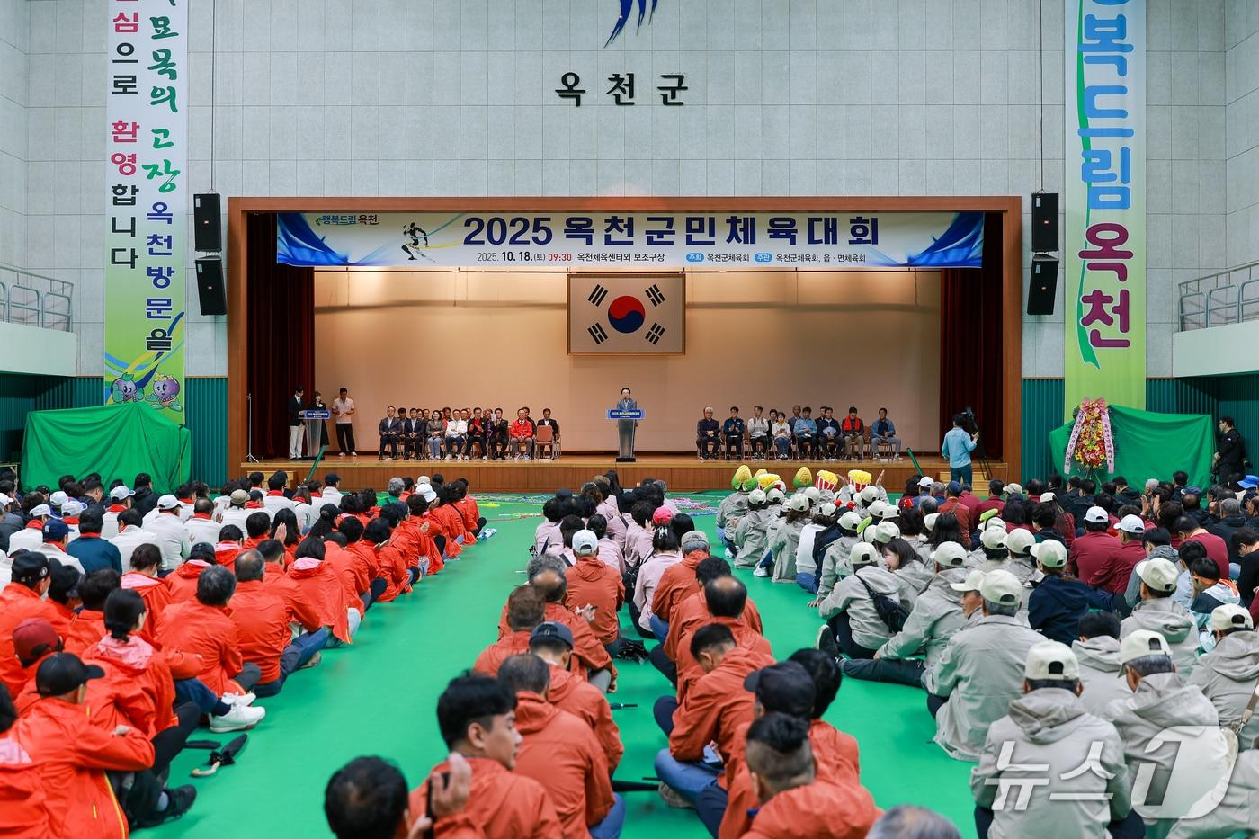 본문 이미지 - 지난해 옥천군민체육대회 모습.(옥천군 제공. 재판매 및 DB 금지) 2026.10.15/뉴스1