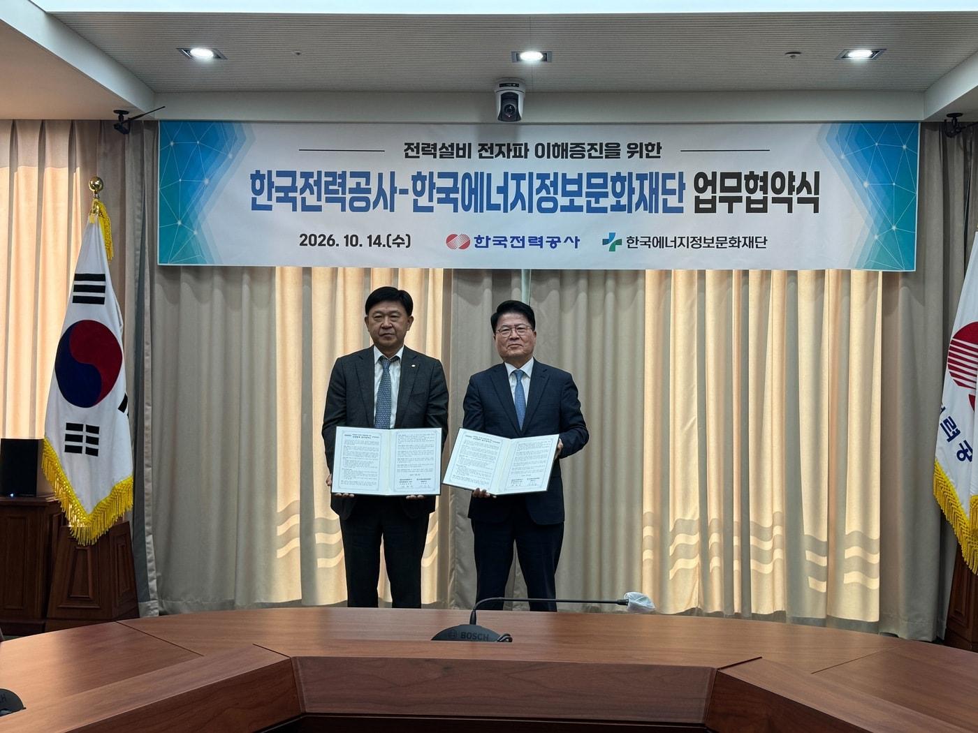 본문 이미지 - 김호곤 한전 송변전건설단장(왼쪽), 이주수 한국에너지정보문화재단 대표이사가 협약 체결 후 기념사진을 촬영하고 있다. (한국전력 제공. 재판매 및 DB 금지)