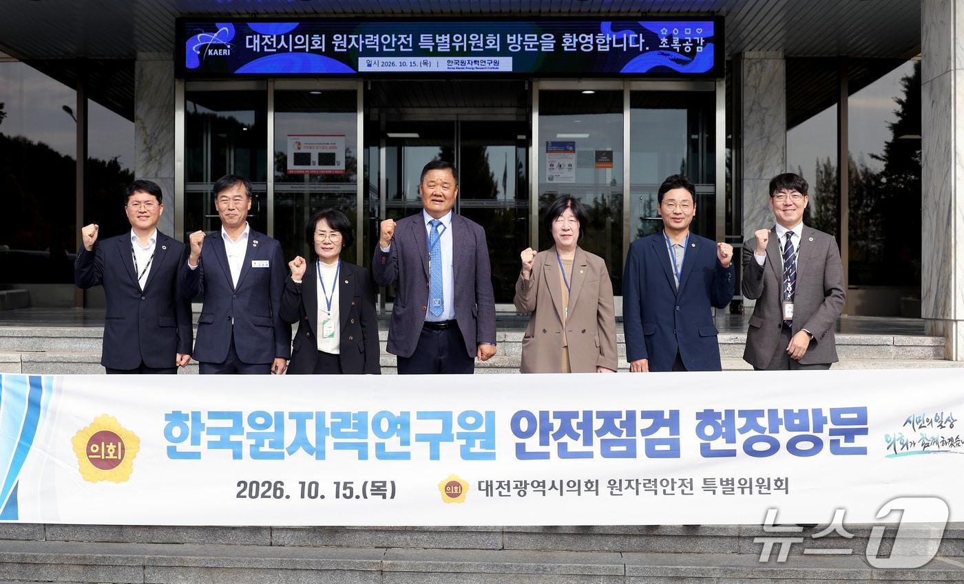 본문 이미지 - 대전시의회 원자력안전 특별위원회는 15일 한국원자력연구원을 찾아 안전 관리 실태를 점검했다. (시의회 제공) / 뉴스1