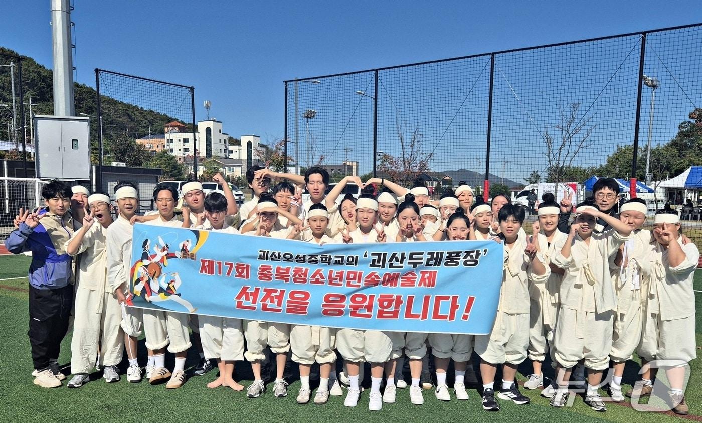 본문 이미지 - 괴산오성중 아우꿈풍물단.(괴산증평교육지원청 제공. 재판매 및 DB 금지).2026.10.15/뉴스1