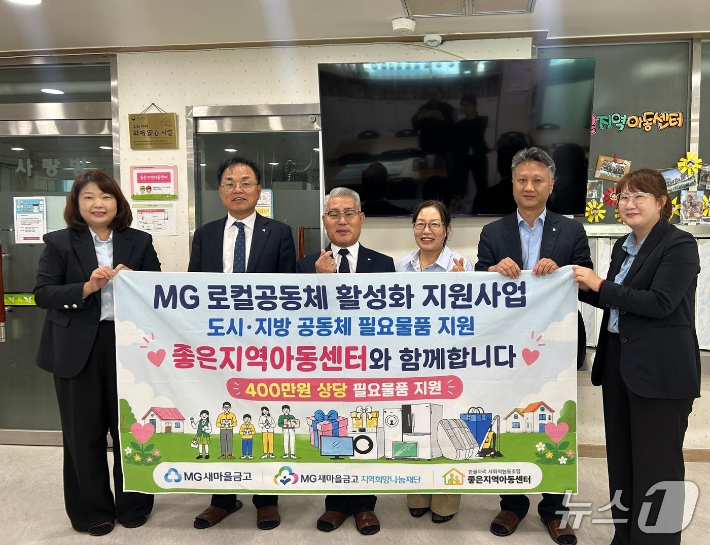 본문 이미지 -  (새마을금고중앙회 충북지역본부 제공. 재판매 및 DB금지) 2026.10.15/뉴스1