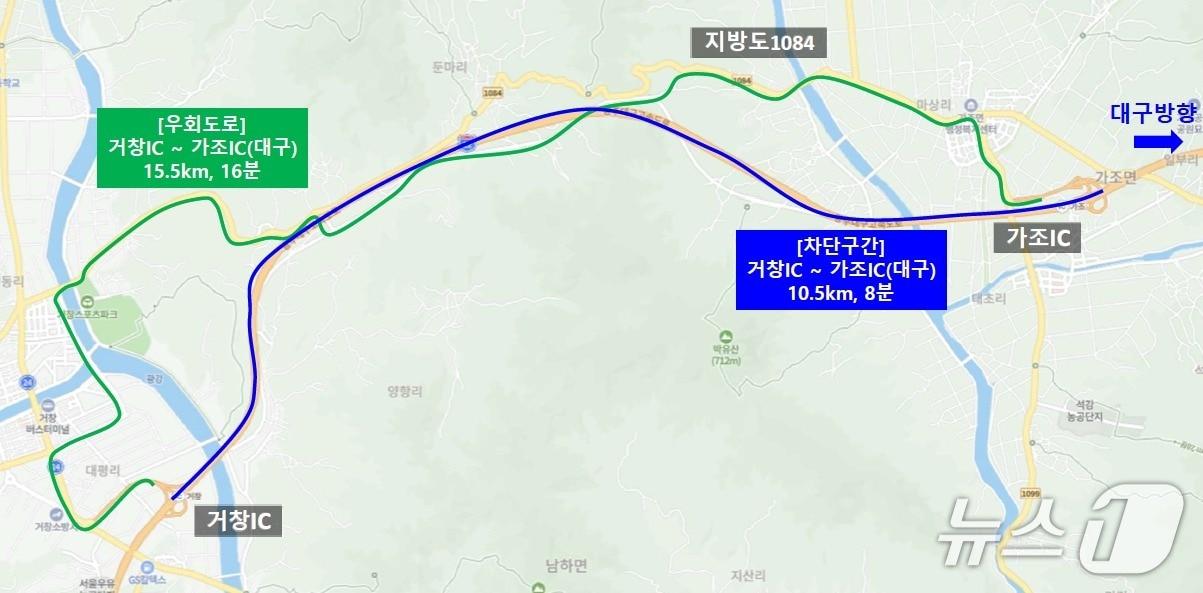 본문 이미지 - 광주대구고속도 거창IC~가조IC 전면·부분 차단 개념도/뉴스1