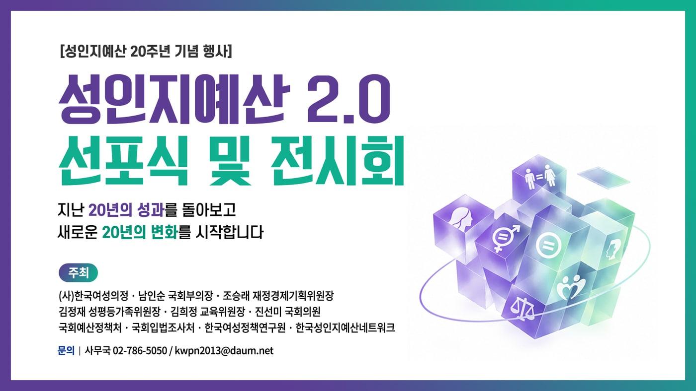 본문 이미지 - (한국여성의정 제공)