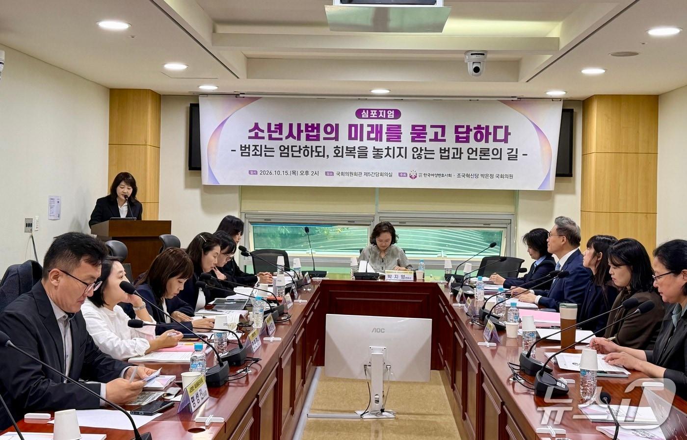 본문 이미지 - 15일 서울 여의도 국회 의원회관에서 열린 '소년사법의 미래를 묻고 답하다' 심포지엄. 2026.10.15 ⓒ뉴스1 권대옥 기자