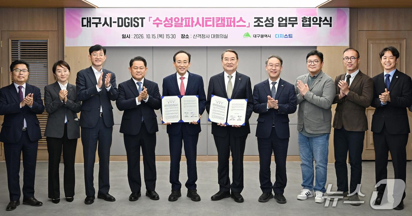 본문 이미지 - 15일 대구시 산격청사에서 열린 대구시-DGIST '수성알파시티캠퍼스' 조성 업무 협약식에서 추경호 대구시장(왼쪽 가운데부터)과 이건우 DGIST 총장을 비롯한 관계자들이 기념촬영을 하고 있다 . (대구시 제공. 재판매 및 DB 금지)