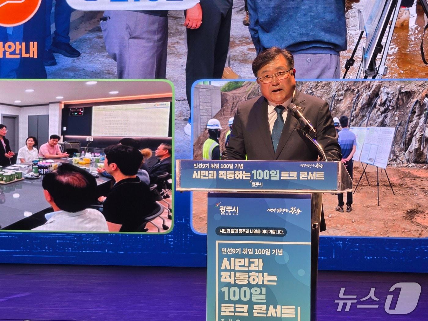 본문 이미지 - 박관열 경기 광주시장이 15일 광주시문화예술의전당 남한산성홀에서 가진 ‘시민과 직통하는 100일 토크콘서트’에서 취임 이후 100간 거둔 성과와 민선9기 시정 운영방향을 설명하고 있다. ⓒ 뉴스1 김평석 기자