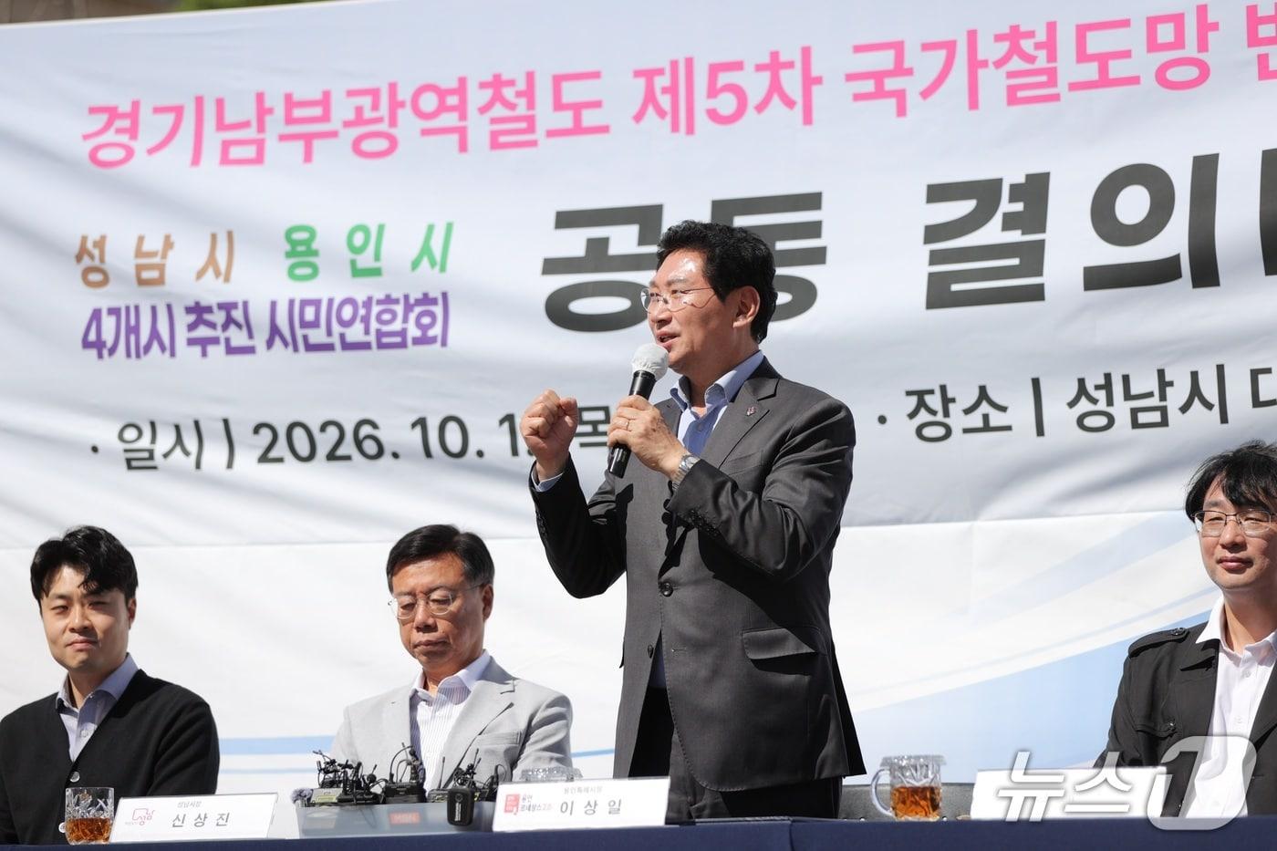 본문 이미지 - 이상일 시장이 지난 1일 성남에서 진행된 경기남부광역철도 제5차 국가철도망구축계획 반영을 촉구하는 공동 결의대회에서 발언을 하고 있는 모습.(용인시 제공)