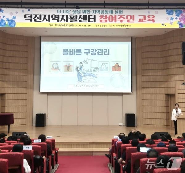 본문 이미지 - 전주덕진지역자활센터가 15일 중부비전센터에서 자활사업 참여자를 대상으로 소양교육을 실시했다.(전주덕진지역자활센터 제공, 재판매 및 DB 금지).