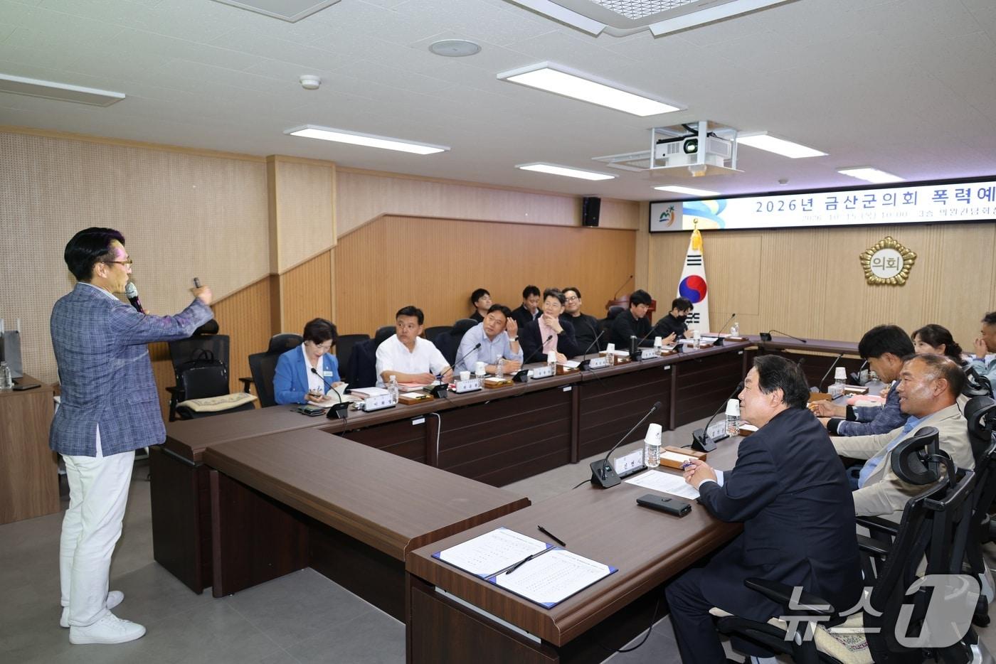 본문 이미지 - 금산군의회는 의원과 의회사무과 직원 등 27명을 대상으로 '2026년도 4대 폭력 통합 예방교육'을 실시했다. (금산군의회 제공. 재판매 및 DB금지) /뉴스1