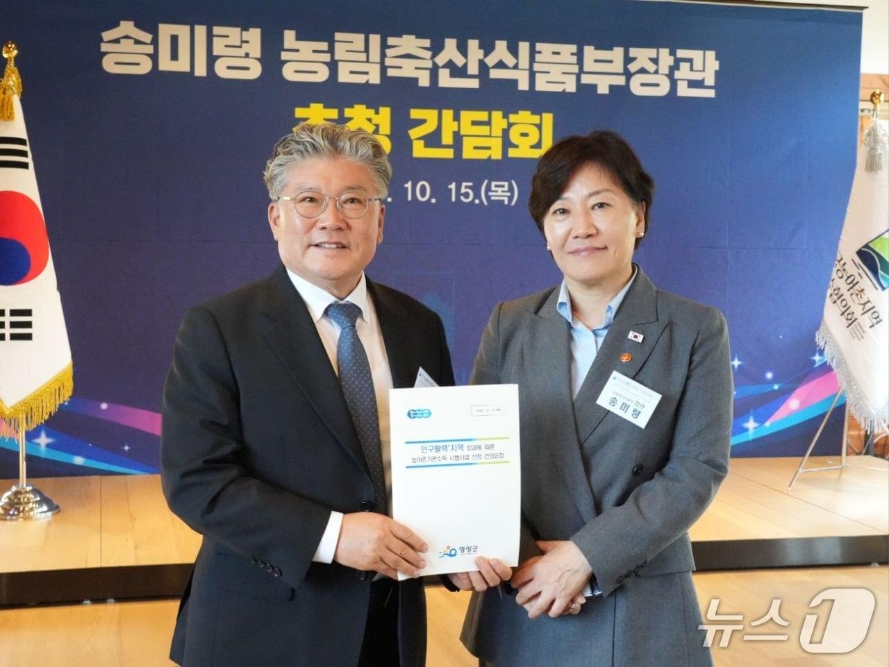 본문 이미지 - 장세일 전남광주 영광군수가 15일 전북 무주 태권도원에서 열린 전국농어촌지역군수협의회 제16차 정기총회에서 송미령 농림축산식품부 장관에게 농어촌 기본소득 시범사업 선정기준 등 건의서를 전달하고 있다.(영광군 제공. 재배포 및 DB 금지)