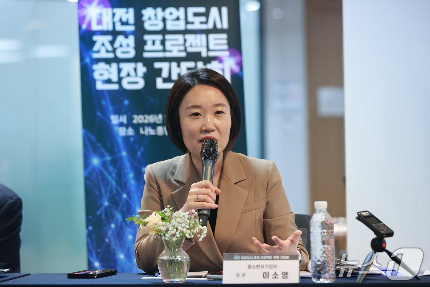 본문 이미지 - 이소영 중소벤처기업부 장관이 15일 대전 유성구 카이스트(KAIST) 나노종합기술원에서 열린 '창업도시 조성 프로젝트 현장 간담회'에서 인사말을 하고 있다. (중기부 제공. 재판매 및 DB 금지) 2026.10.15 ⓒ 뉴스1