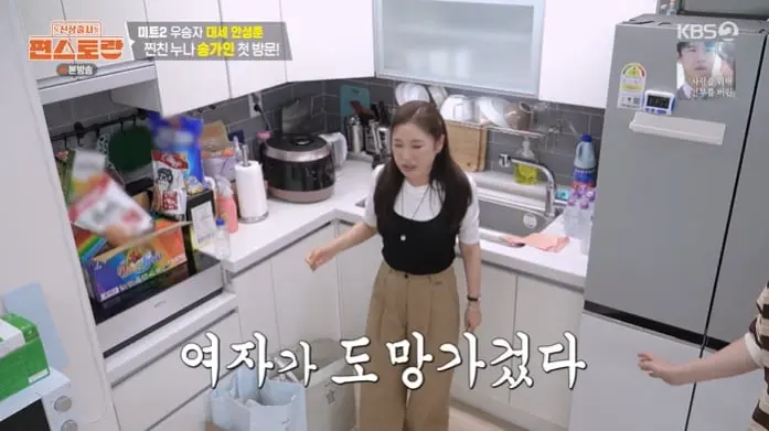본문 이미지 - KBS 2TV '신상출시 편스토랑' 화면 캡처