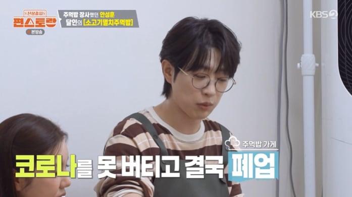 본문 이미지 - KBS 2TV '신상출시 편스토랑' 화면 캡처