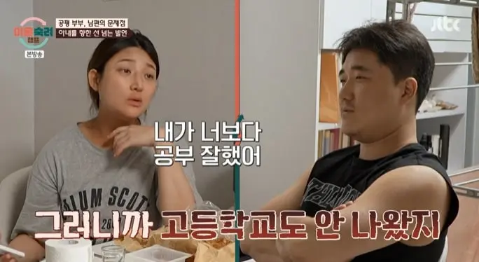 본문 이미지 - JTBC '이혼숙려캠프' 화면 캡처