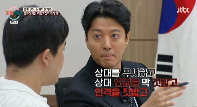 본문 이미지 - JTBC '이혼숙려캠프' 화면 캡처