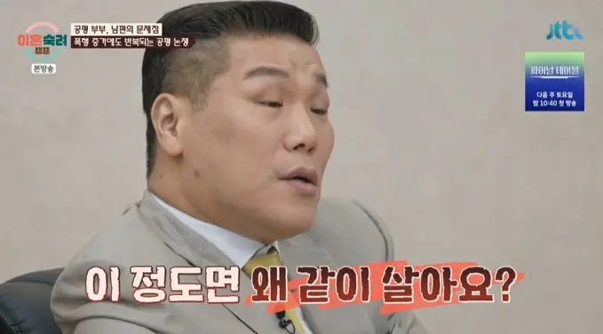 본문 이미지 - JTBC '이혼숙려캠프' 화면 캡처