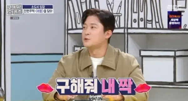 본문 이미지 - MBC '구해줘! 홈즈' 캡처