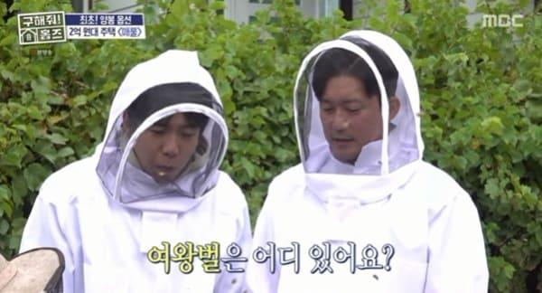 본문 이미지 - MBC '구해줘! 홈즈' 캡처