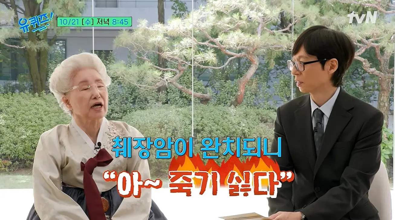 본문 이미지 - tvN '유 퀴즈 온 더 블럭' 방송 화면 갈무리