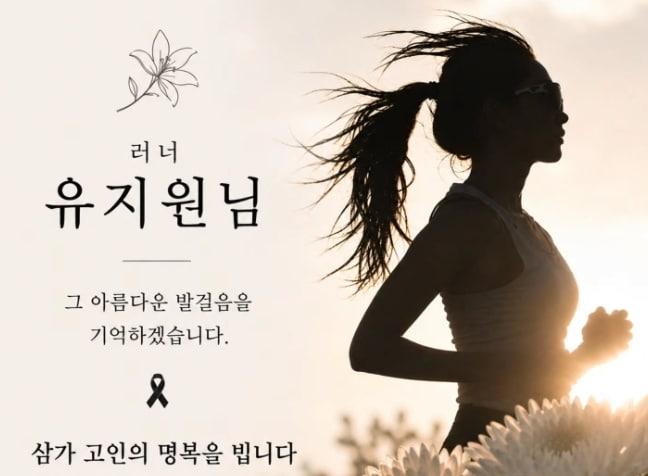 본문 이미지 - 러너 A 씨 SNS