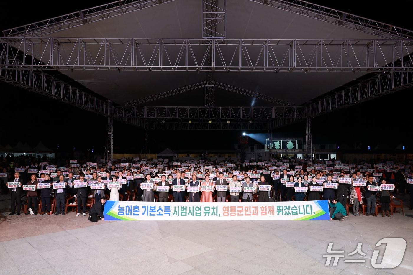 본문 이미지 - 57회 영동난계국악축제 개막식에서 농어촌 기본소득 시범사업 유치를 위한 군민 공감 퍼포먼스가  펼쳐지고 있다.(영동군 제공. 재판매 및 DB 금지)2026.10.16/뉴스1