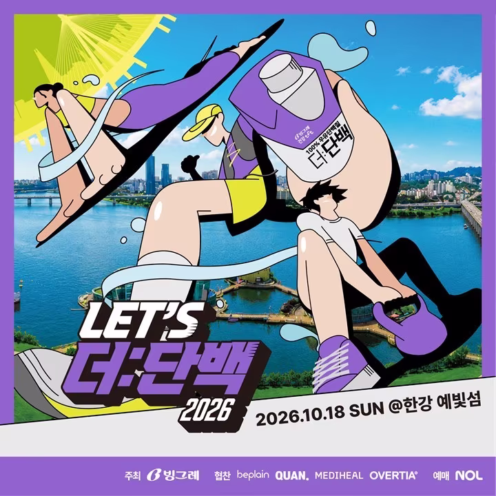 본문 이미지 - (빙그레 제공)