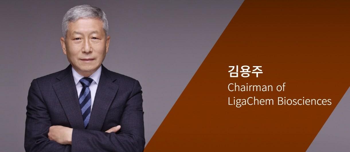본문 이미지 - 김용주 리가켐바이오 회장(리가켐바이오 홈페이지 갈무리)